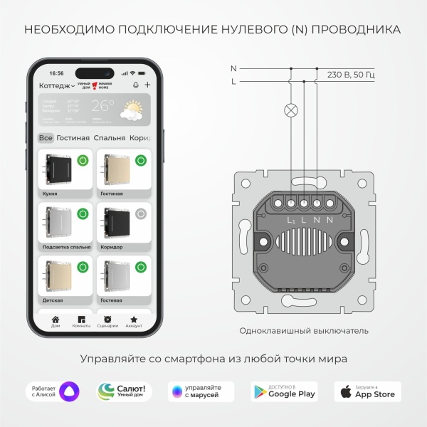 W4513006/ Умный сенсорный выключатель одноклавишный - купить в Барнауле